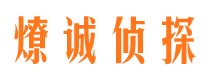 黄埔市私家侦探